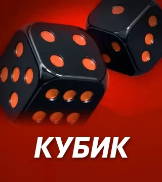 Гра Кубик у Слотокінг казино